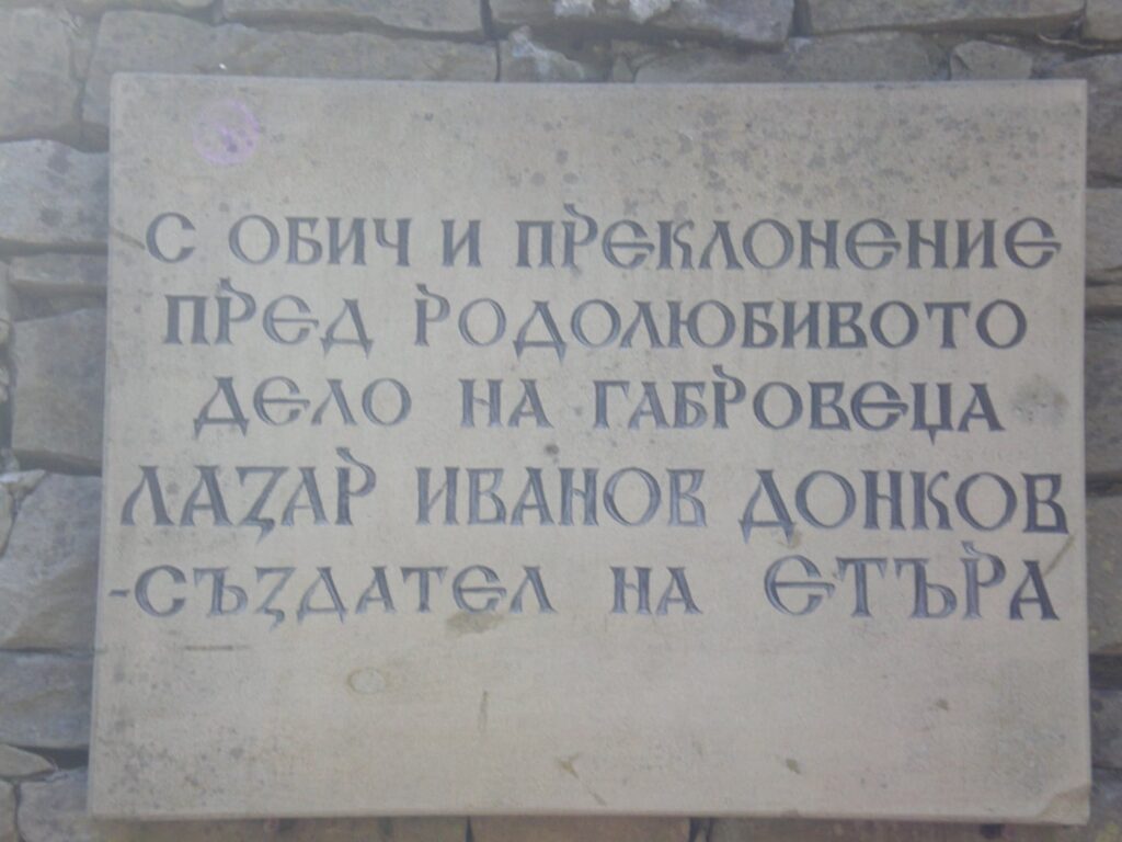 Етъра край Габрово като близка спирка със занаяти и вода по маршрута от Трявна